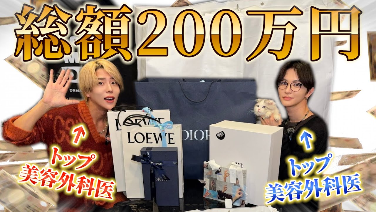 【ハイブラ】多忙を極める2人が自分にご褒美のお買い物してみた