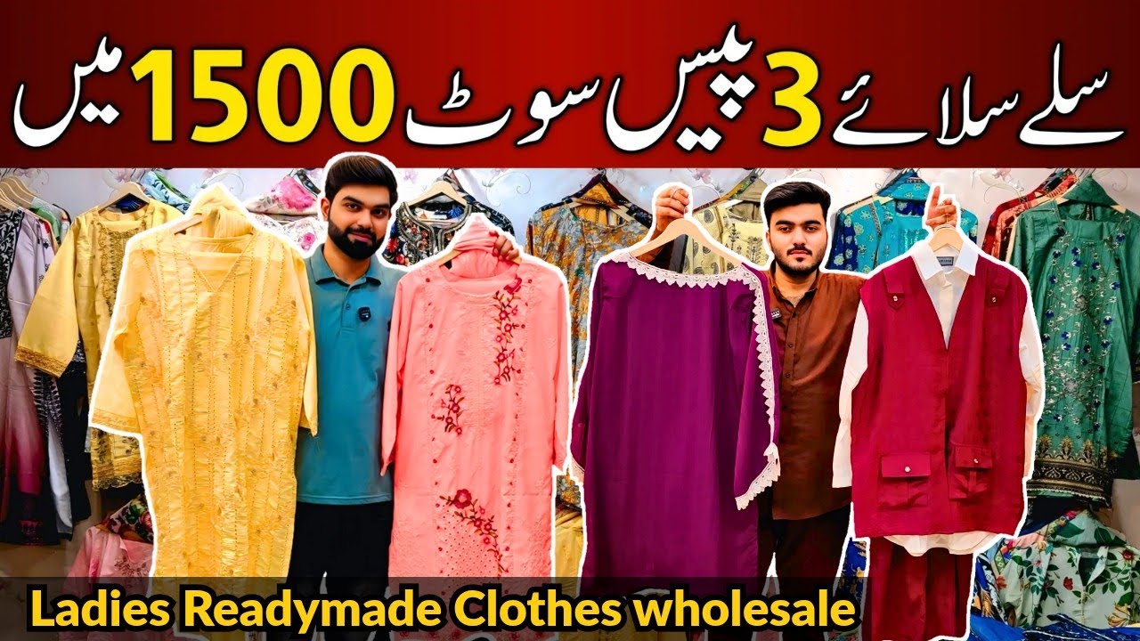 3 Piece Suit Designs For Ladies | Readymade Suits Wholesale | Girls Readymade Clothes