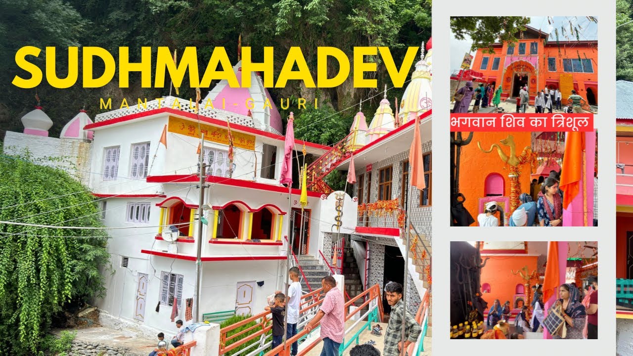 सुधमहादेव मंदिर Jammu | Mantalai । Road Trip to Sudhmahadev 
