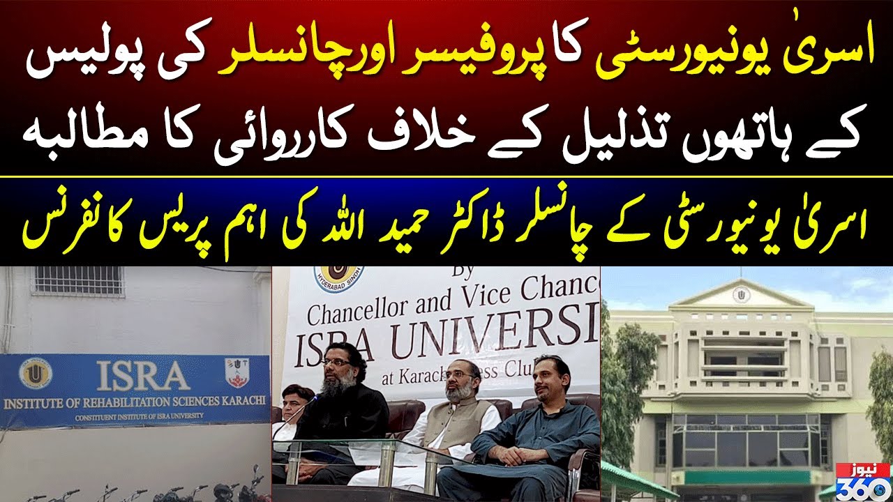 Chancellor Isra University Prof Dr.Hameedullah Qazi Important press conference