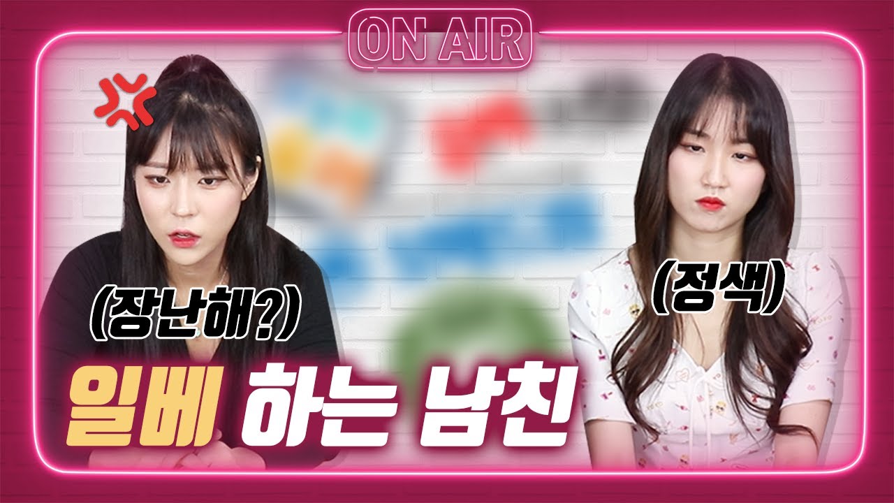 3년 만난 남친이 알고 보니 일베를 한다는데..