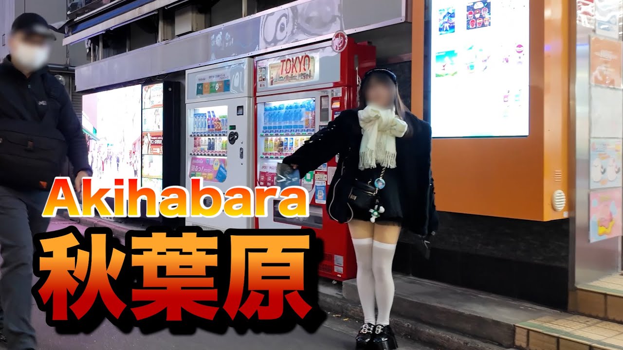 【4Ｋ60】walk in Akihabara【秋葉原をお散歩】2025年12月13日