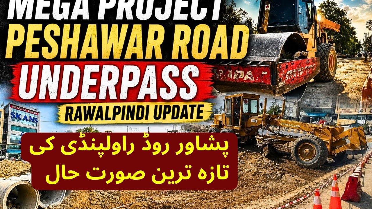 Mega Project Peshawar Road Rawalpindi Underpasses Update| راولپنڈی میں ایک اور بڑے منصوبے کی صورتحال