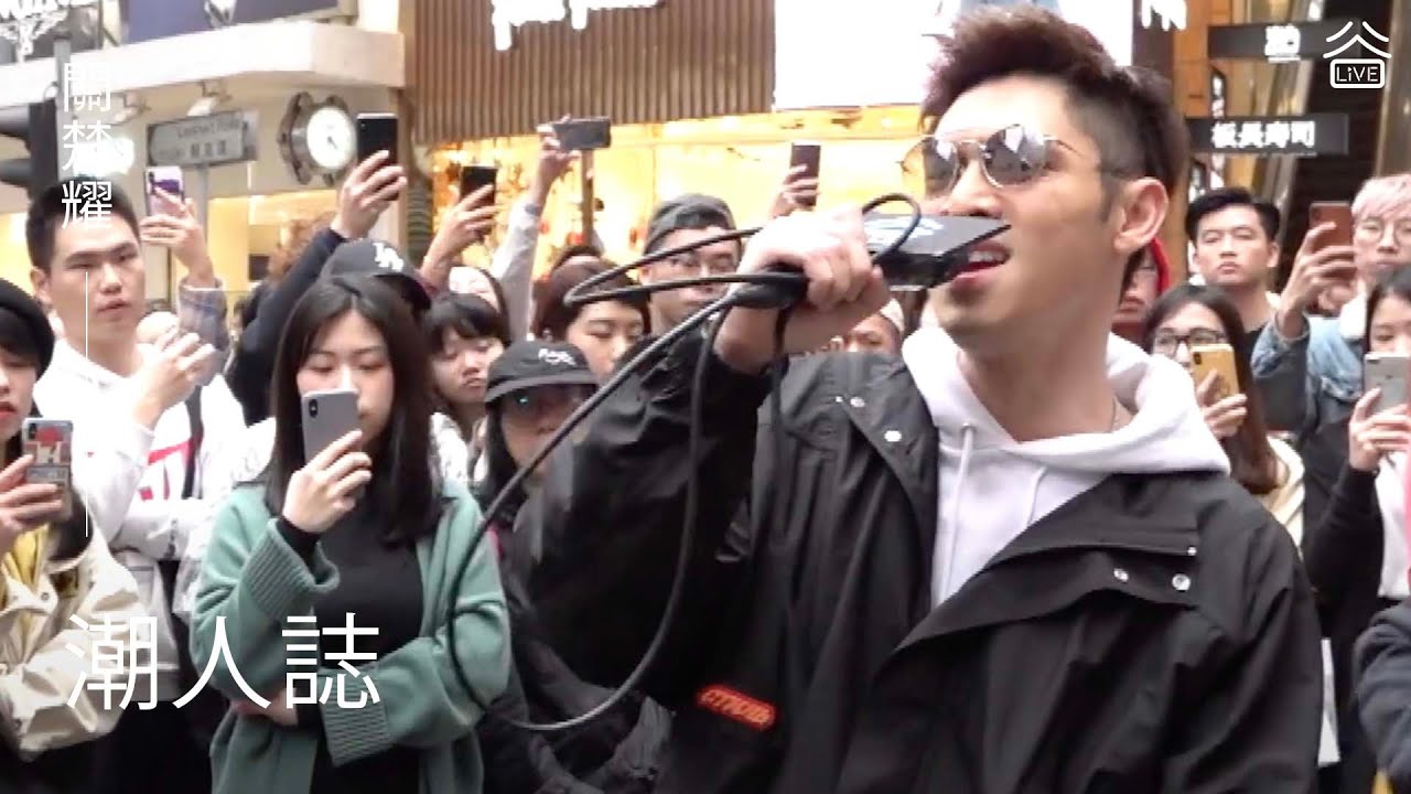 【谷Live Busking】關楚耀《潮人誌》