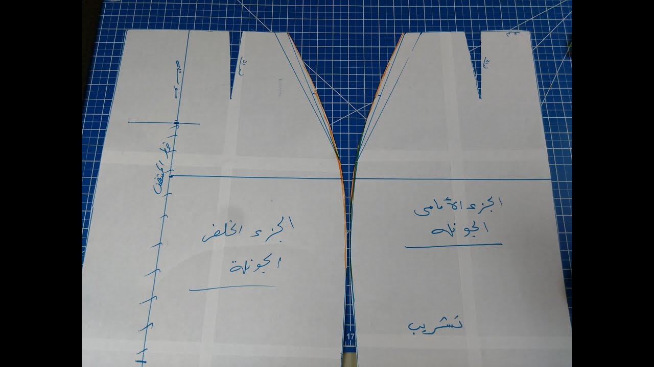 دروس خياطة و تفصيل للمبتدئين - باترون الجونلة المكسمة ( الجيب الصك)