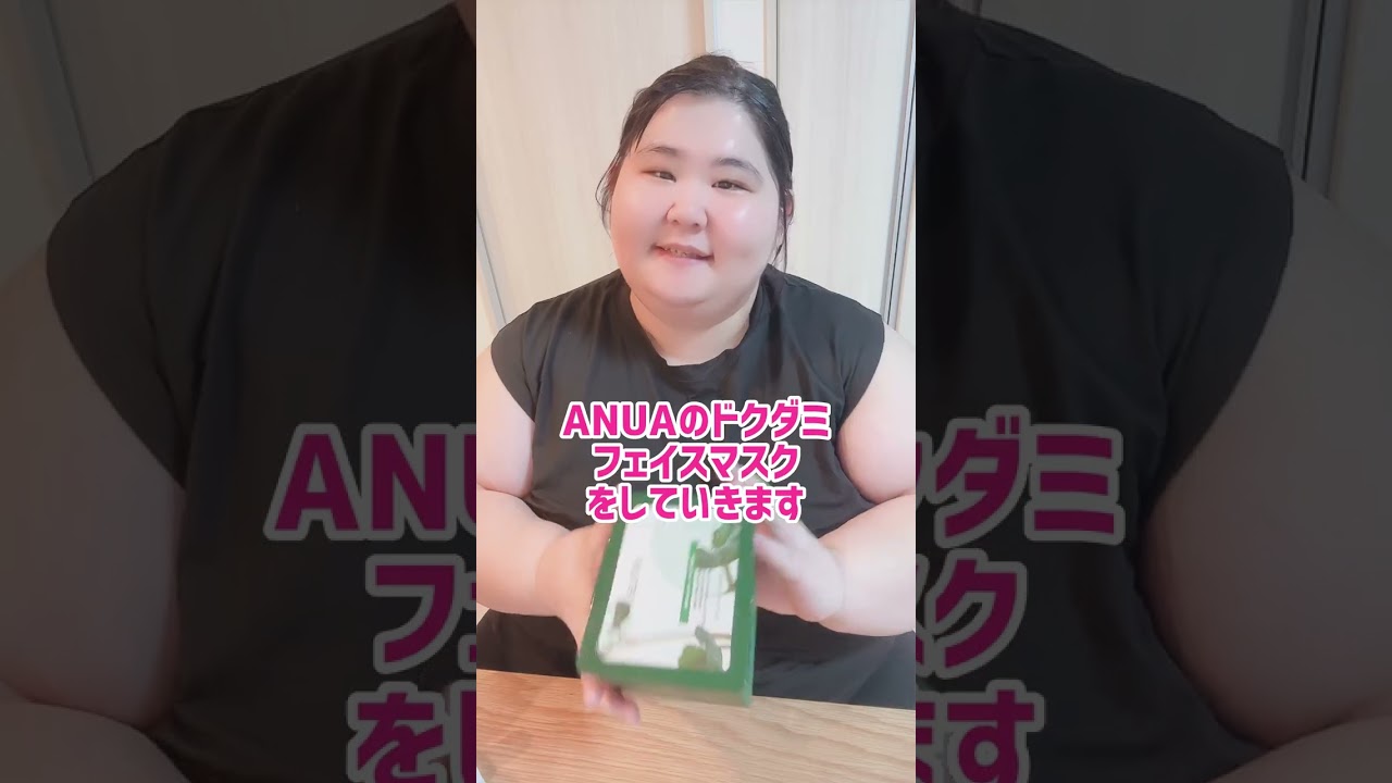 社不系みけぽのスキンケア