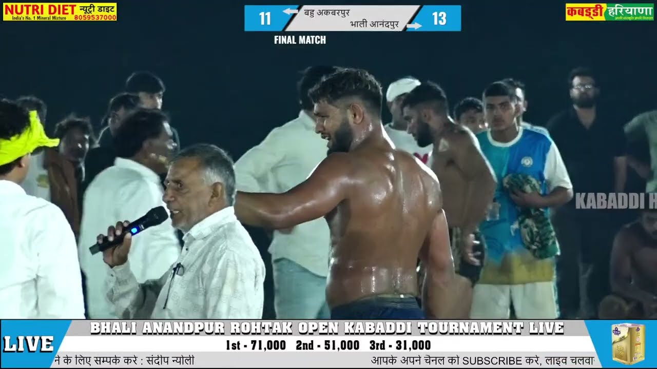 #Shillu | बहू अकबरपुर 🆚 भाली फाइनल मैच | Bahu Akbarpur Vs Bhali Anandpur Final Match at Bhali Rohtak