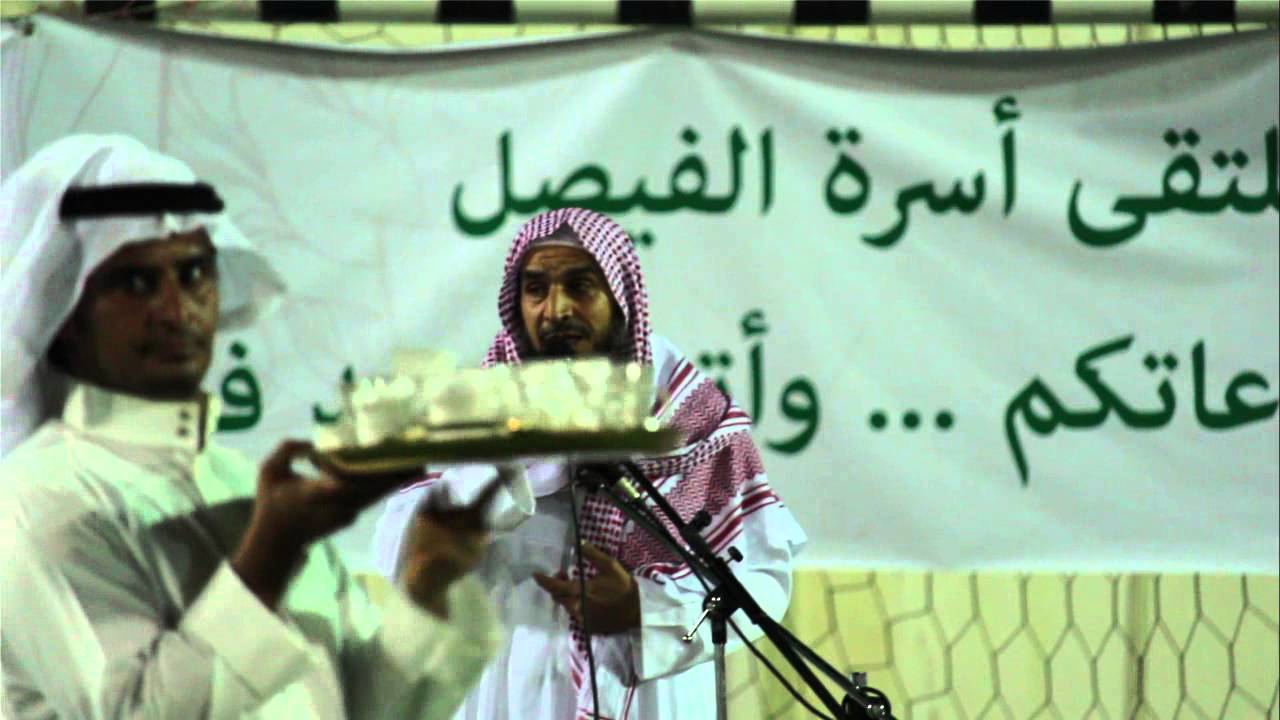 ملتقى أسرة آل فيصل السنوي 1436 هـ