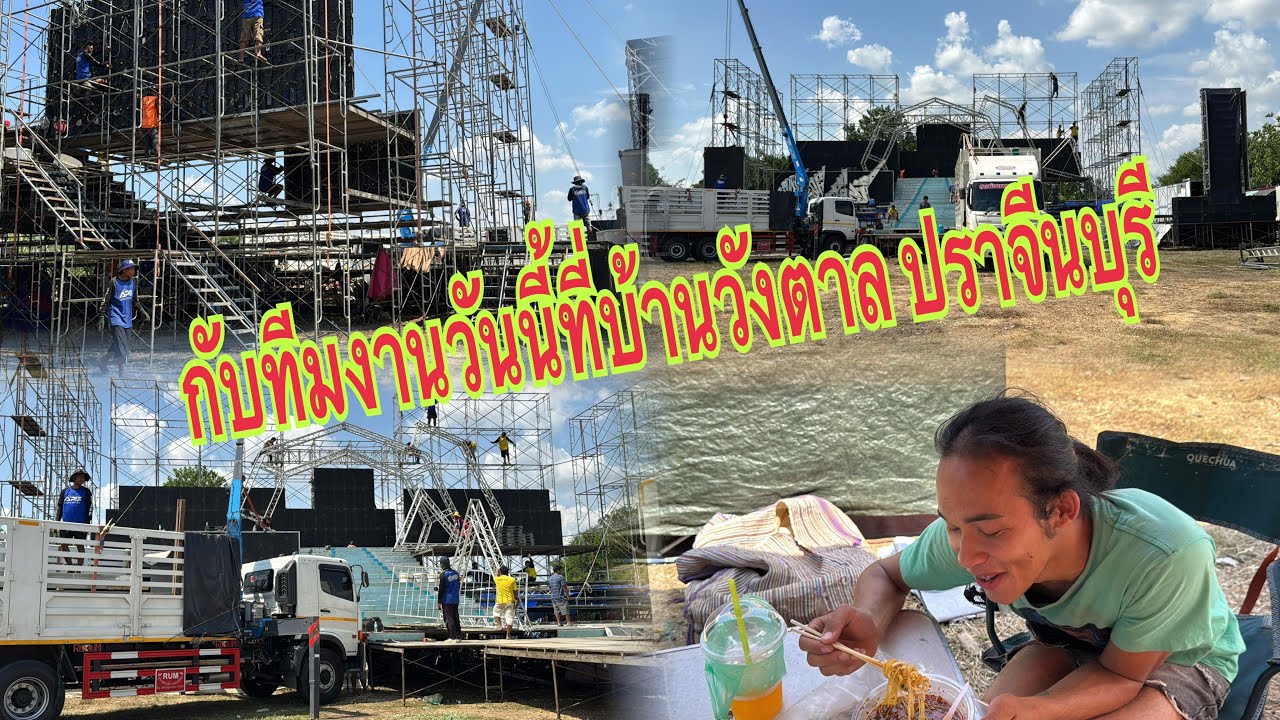บ่าย2แล้วกับทีมงานวันนี้ที่กบินทร์บุรีปราจีนบุรี ￼#อุ๋งอิ๋งเพชรบ้านแพง #สาวน้อยเพชรบ้านแพง 
