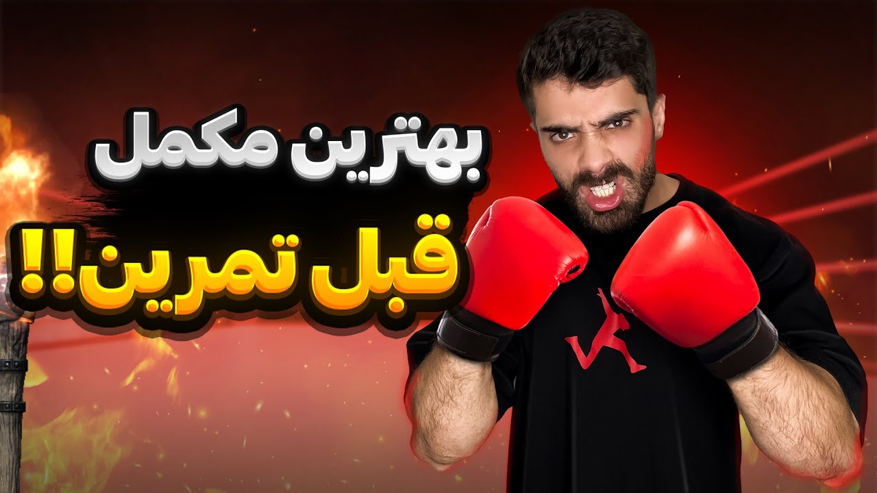 یه پُمپ خوب چه چیز هایی داره؟ معرفی یه پُمپ ایرانی خفن!