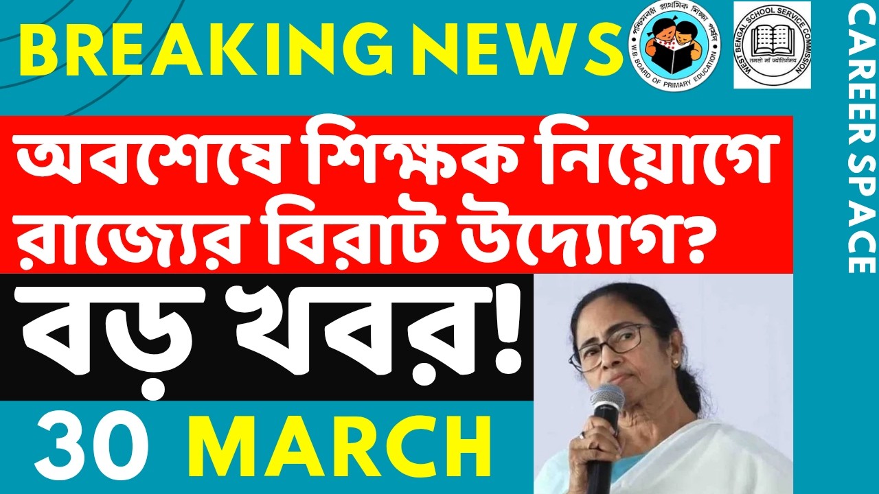Primary Tet News Today। Upper Primary Latest News Update Today। Career Space ।Slst।Primary Tet News