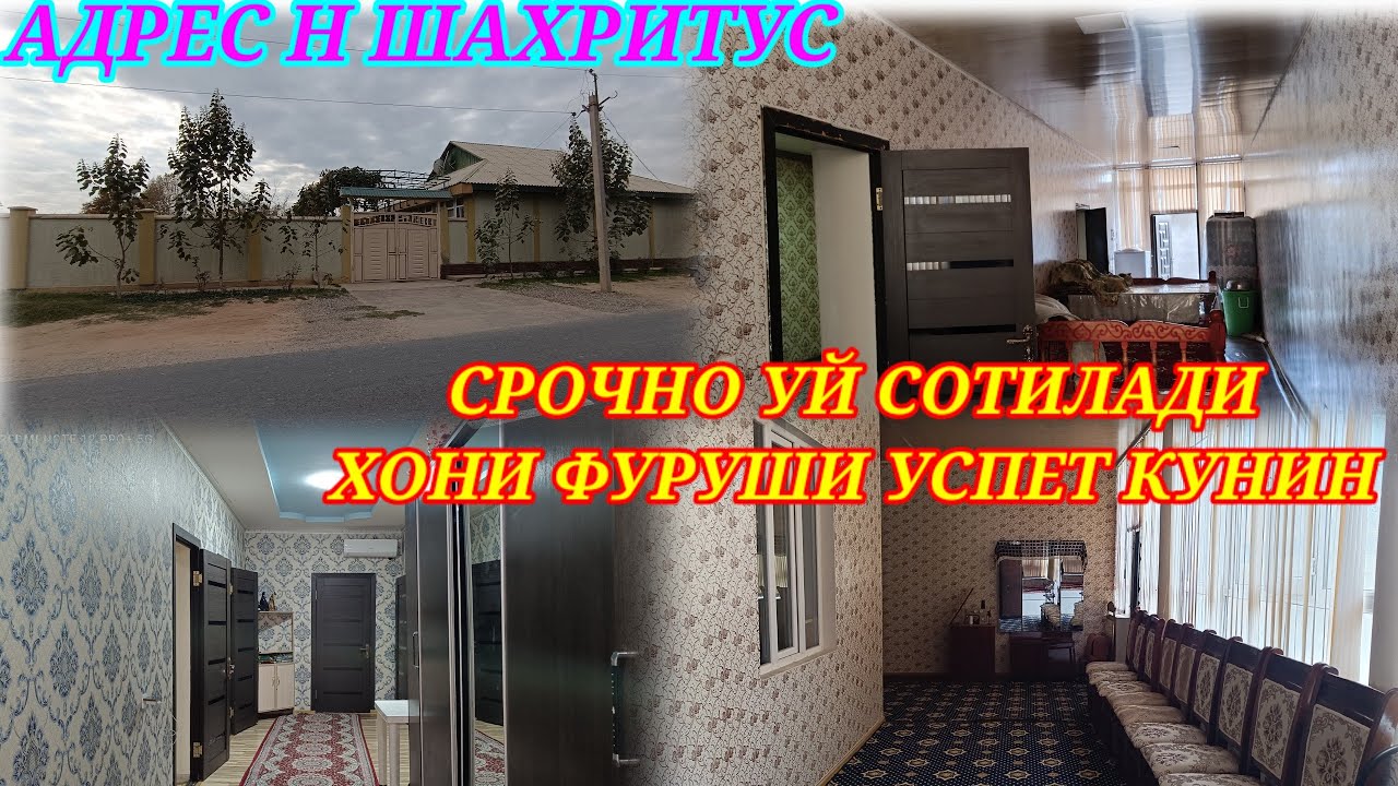 СРОЧНО ХОНА ФУРУШИ УЙ СОТИЛАДИ УСПЕТ КУНИН ПРОСТО ДАХШАТ БОМБА ХОНА 😱😱😱😱😱😱