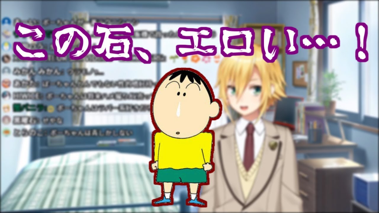 異常性癖持ちボーちゃんの妄想をする、卯月コウ【にじさんじ/切り抜き/クレヨンしんちゃん】