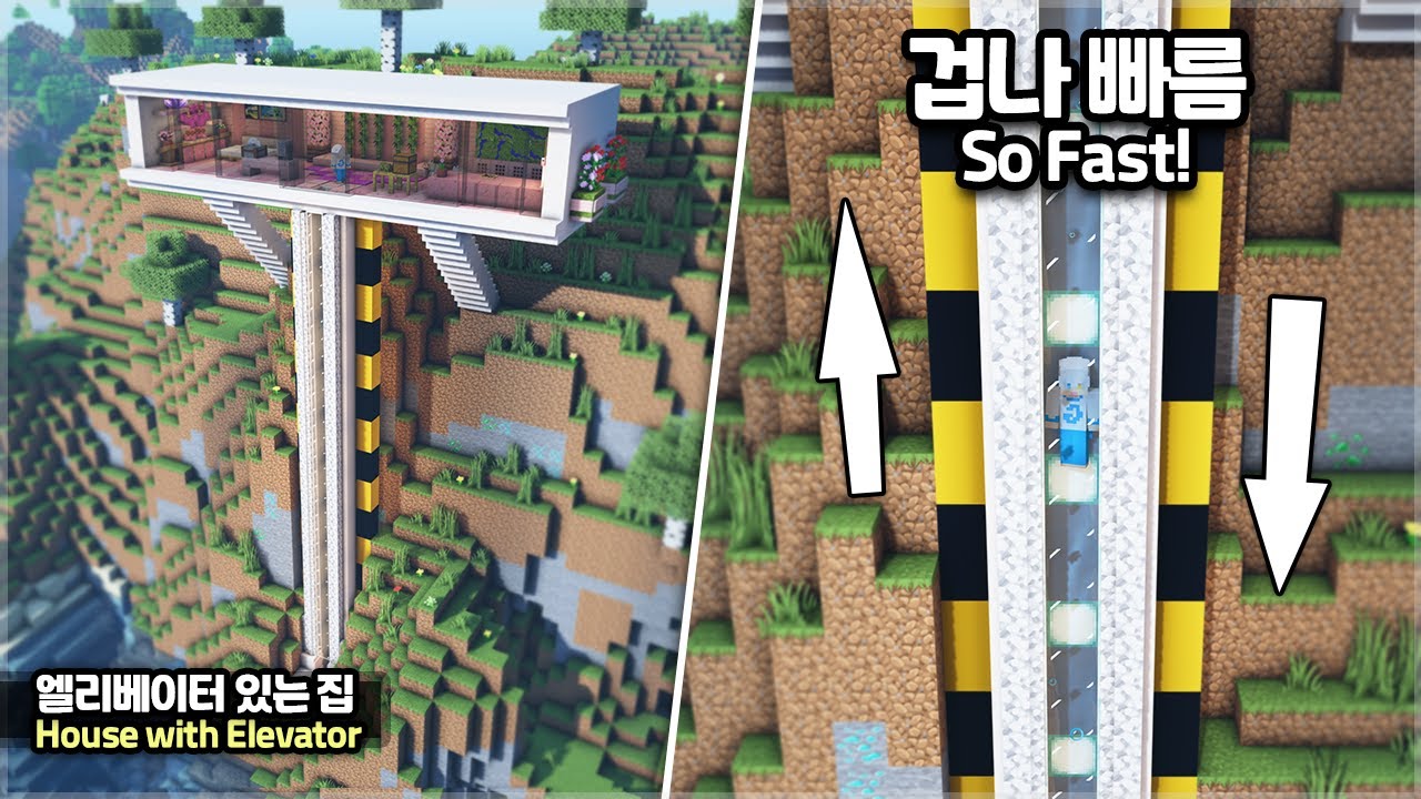 ⛏️ Учебник по Minecraft :: ⛰️ Построй дом с лифтом