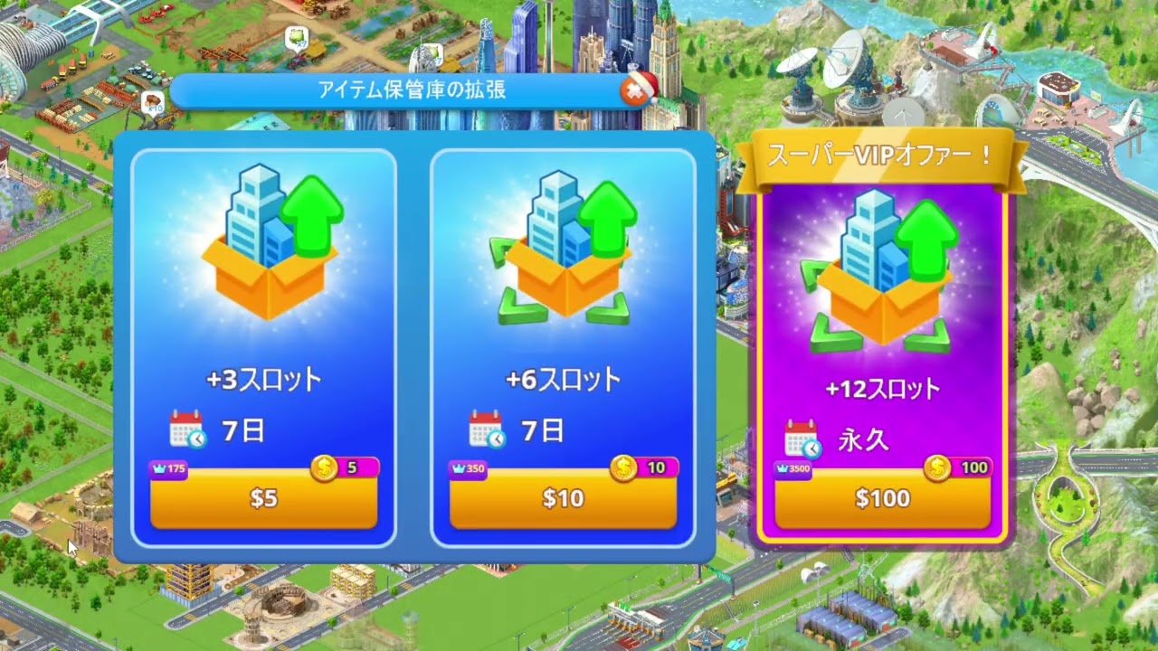 Global City グローバルシティ 20260120 160048 まちづくりゲーム。都市開発