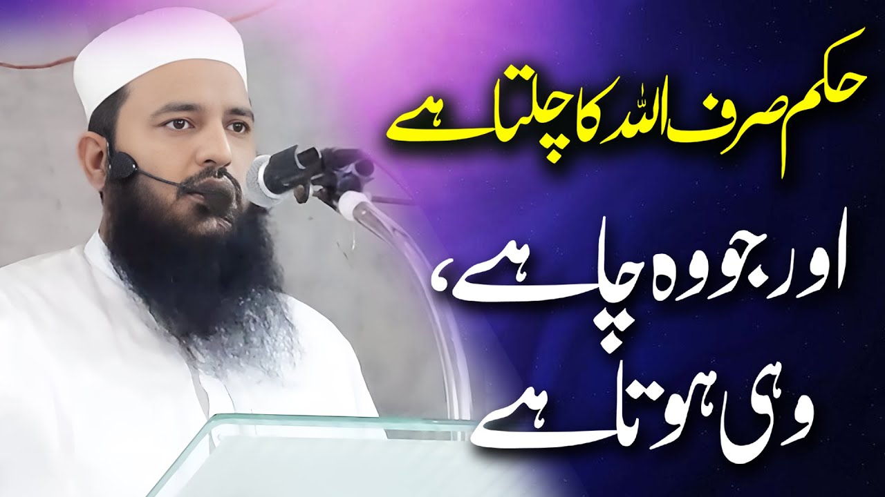 Molana Riaz Ur Rehman Haider | Kutba jumma | Jamia rehmaniya multan |