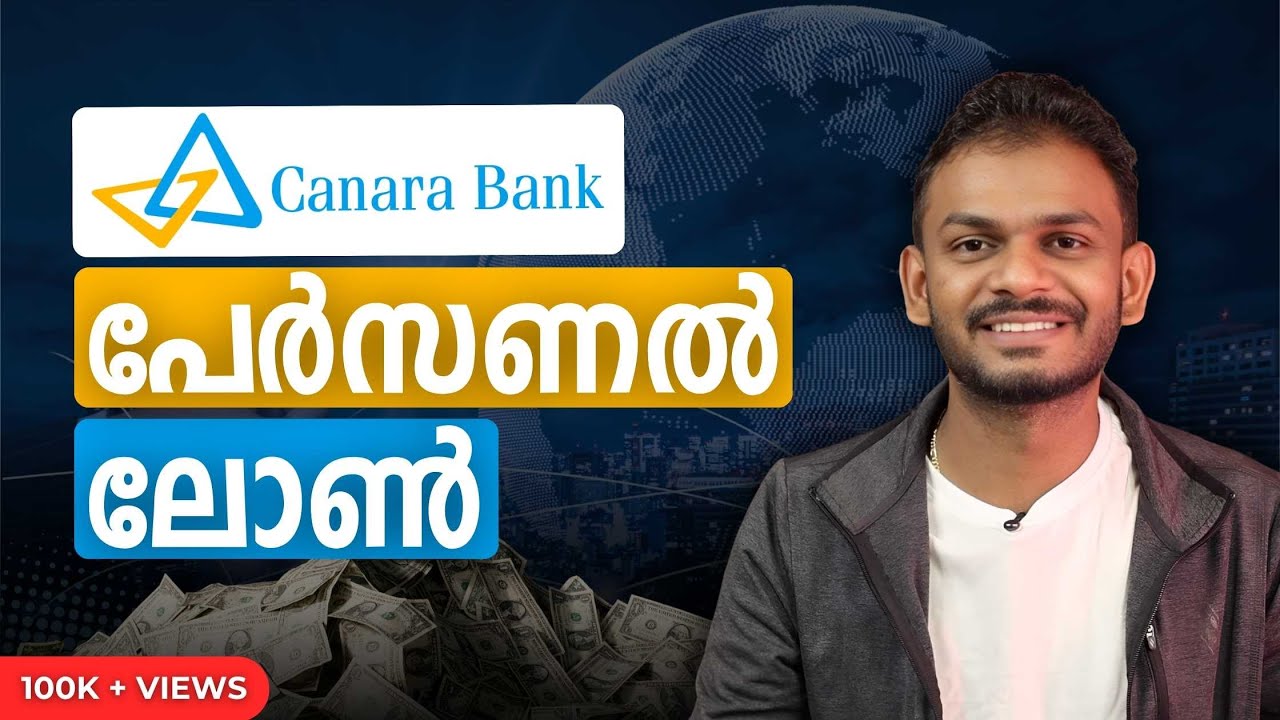 Canara Bank Personal Loan | Canara Bank Personal Loan Review |  Canara Bank Personal Loan Malayalam