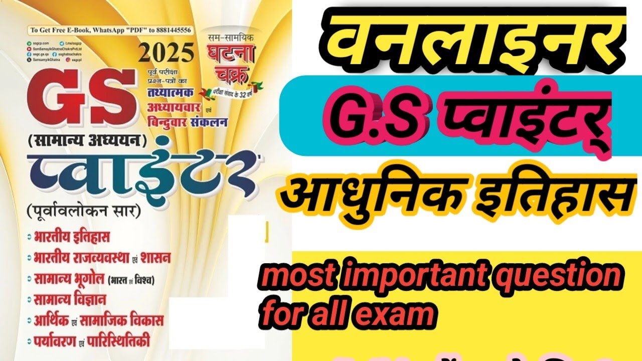 GS pointer modern history most important question for all exam//upsi, daroga, bssc