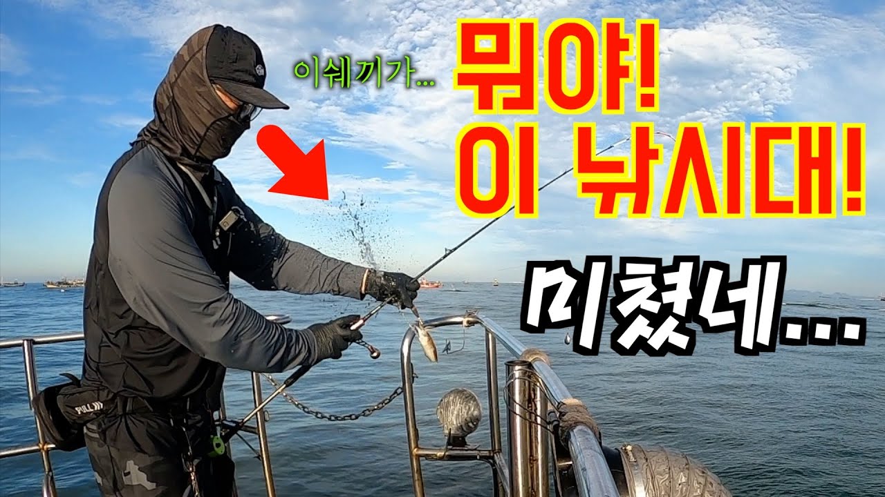 뭐야 이 낚시대!! 미쳤네... 너로 정했다 최애 갑오징어 낚시대!