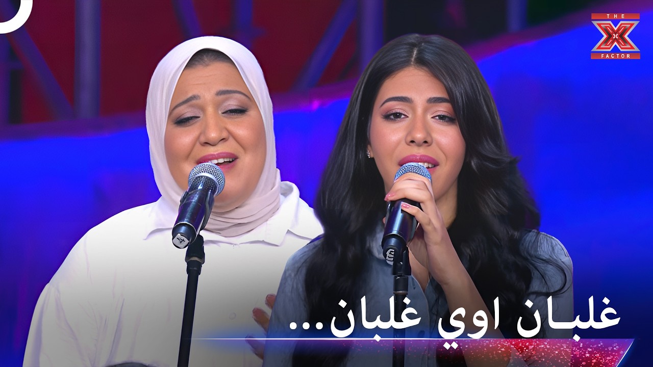 اصوات عظيمة من مصر العظيمة 🤩 - اكس فاكتور الموسم 1