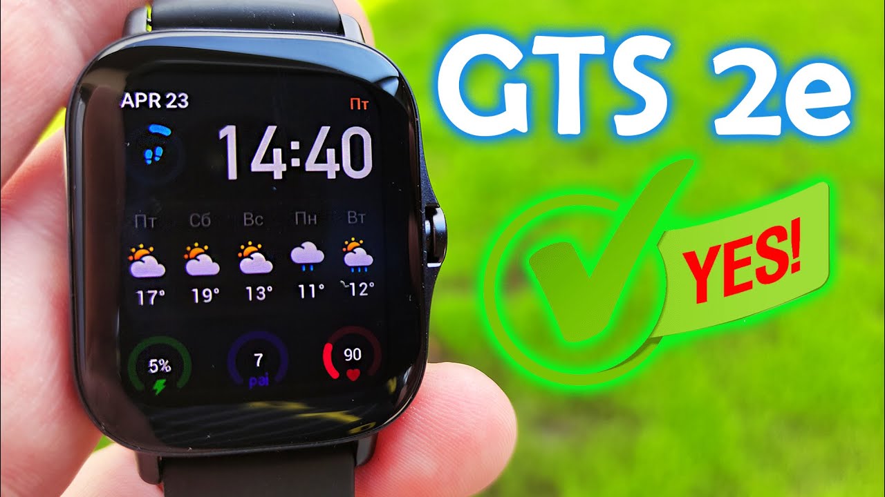 ✅НАКОНЕЦ-ТО ЗОЛОТАЯ СЕРЕДИНА! AMAZFIT GTS 2e!