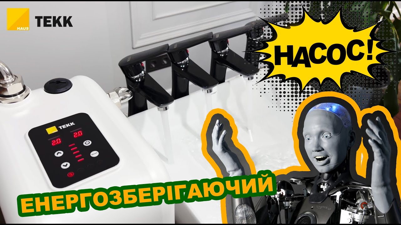 Енергозберігаюча насосна станція E520 TEKK HAUS