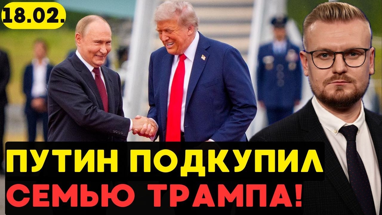 ГРЯЗНАЯ СДЕЛКА: Семья Трампа получит доли в «Роснефти»! Путин подкупил Трампа! - Печий