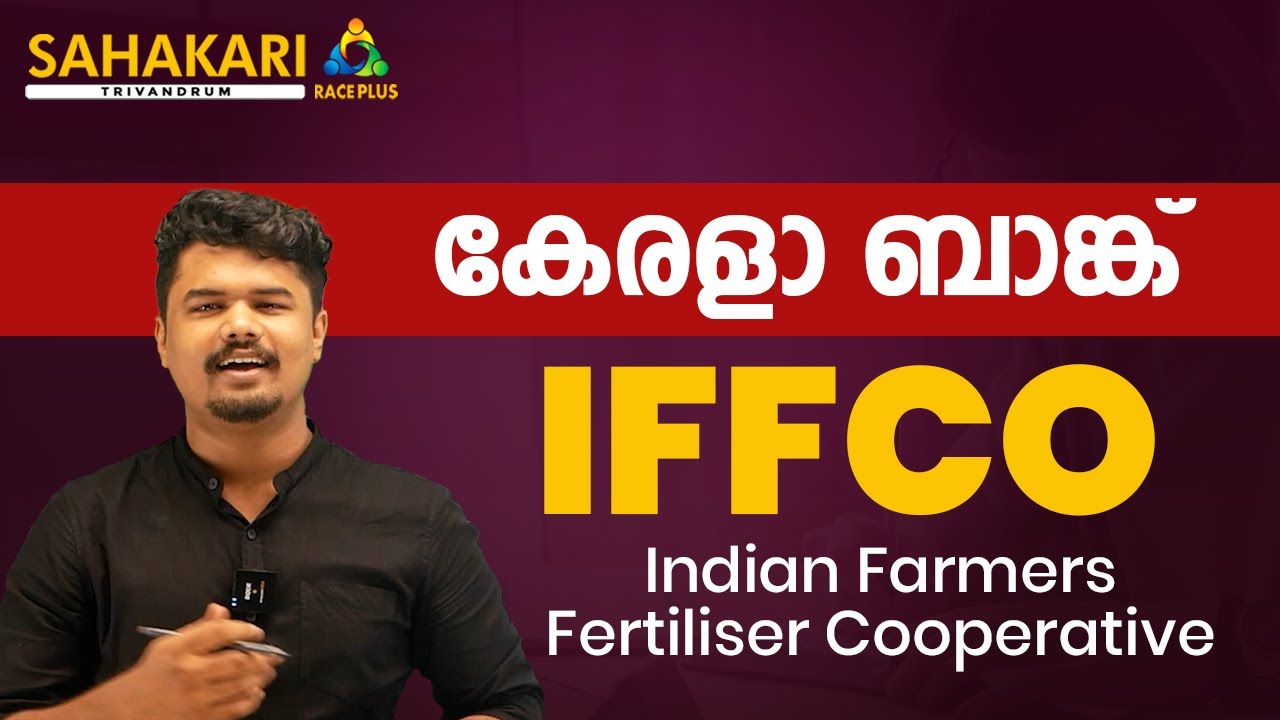 KERALA BANK | IFFCO | Indian Farmers Fertiliser Cooperative