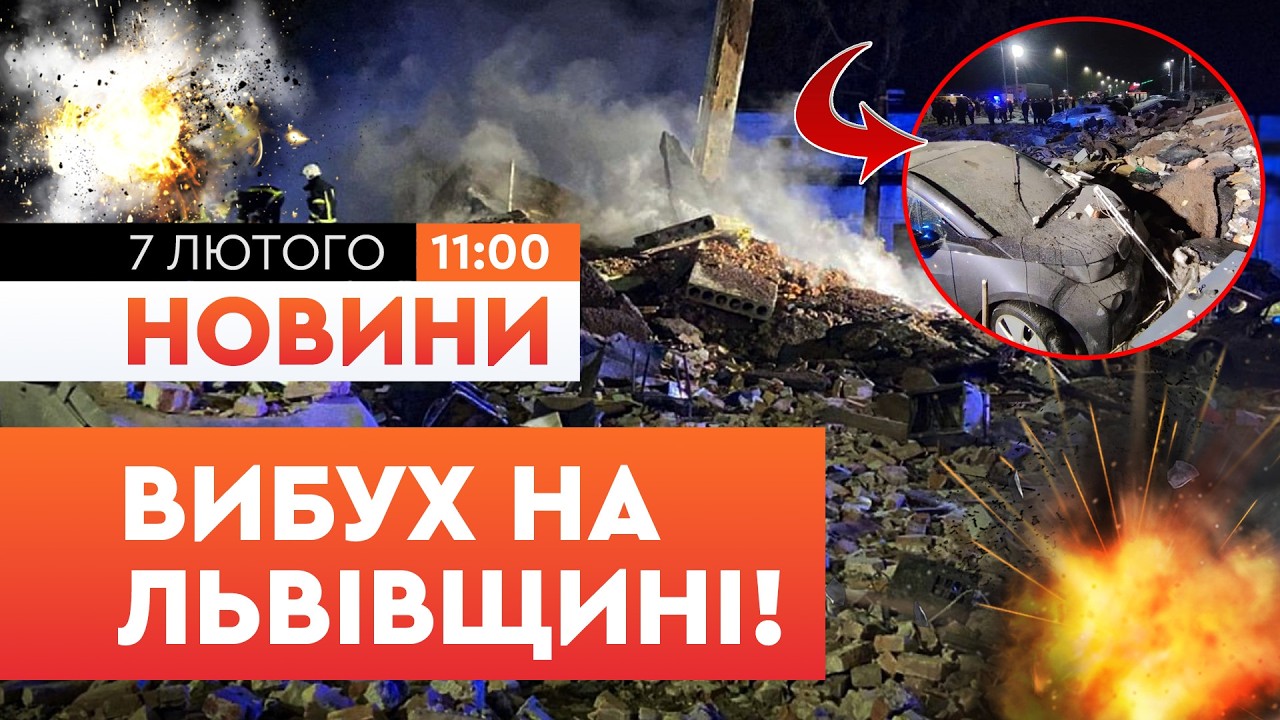😱МАЙСТРЕНЯ перетворилась на ПОПЕЛИЩЕ! На Львівщині стався ВИТІК ГАЗУ! Все злетіло у повітря! НОВИНИ