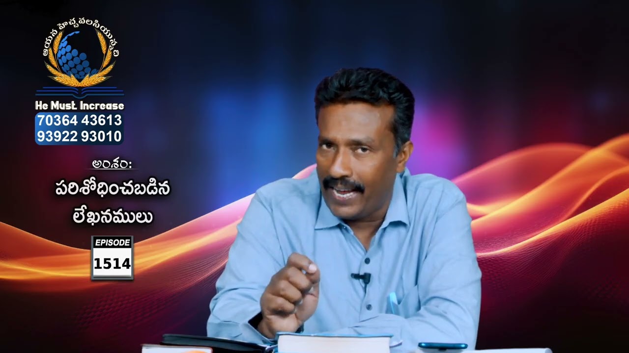 Gideon Mission Church ||Santhi TV programs||