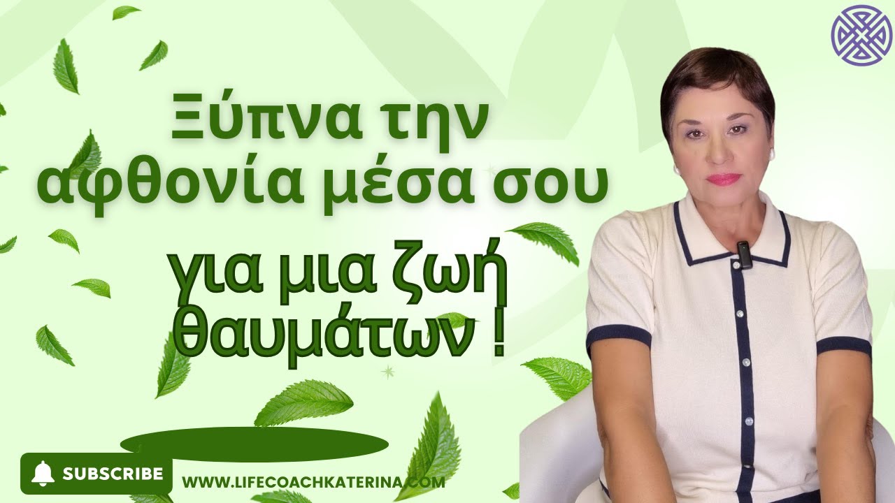 O Μάιος φέρνει υγεία αγάπη αφθονία    Κάνε αυτό κάθε μέρα !