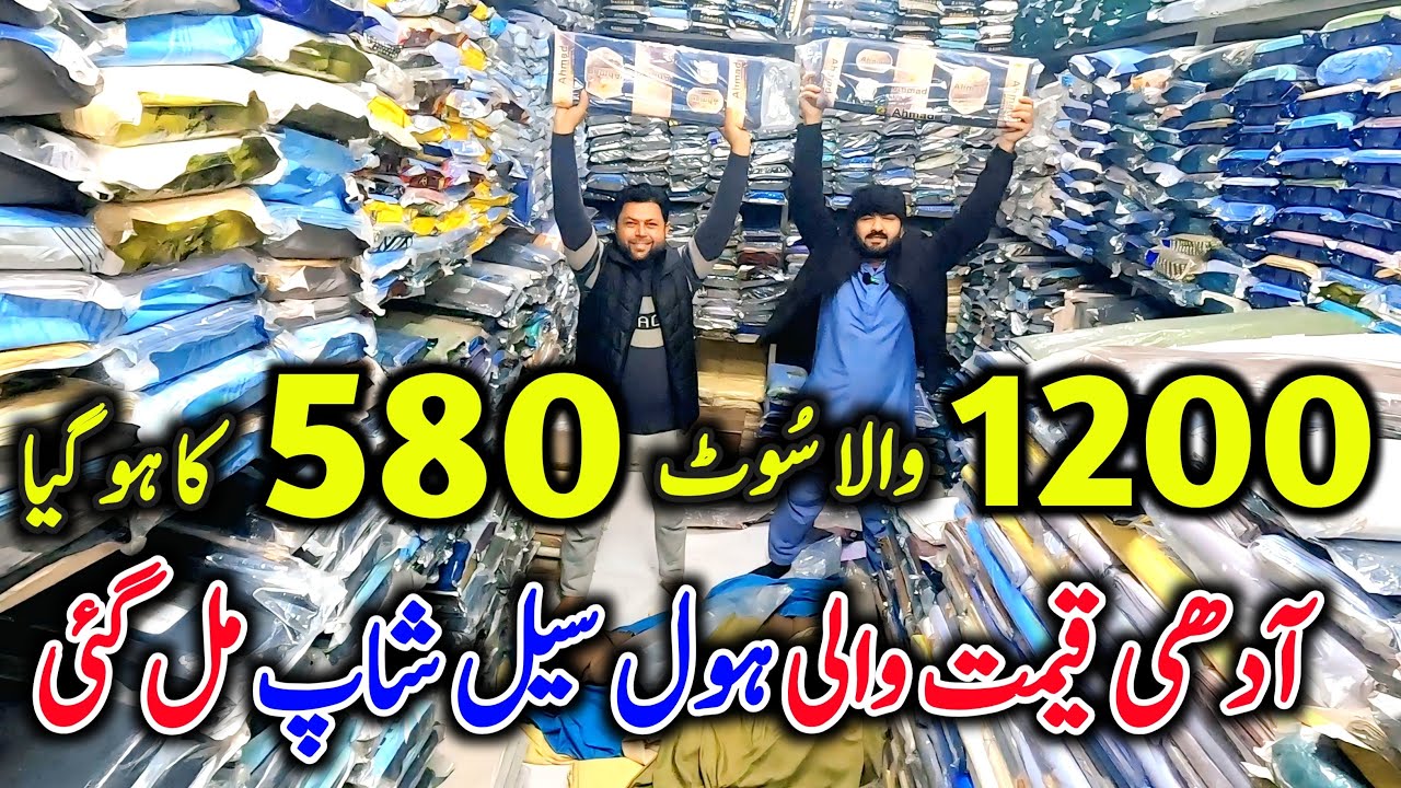 🔴 Suit 580 Rs | Gents Branded Suits Wholesale Faisalabad | Boski & Latha Suit Price in Pakistan