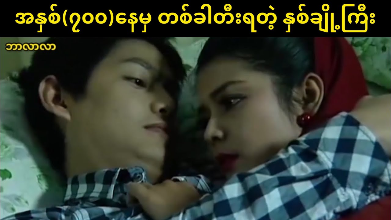 နှစ်ချို့ကြီး