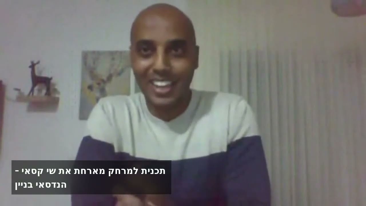 הכר את המקצוע - הנדסאי בניין