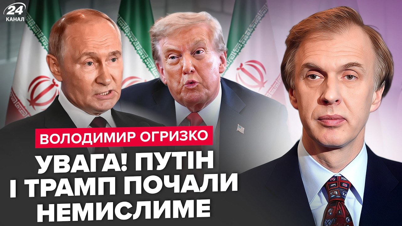 😱ОГРЫЗКО: БЕЗУМНЫЙ заговор Трампа с Путиным по Ирану. Орбана ПУБЛИЧНО опустили за Украину