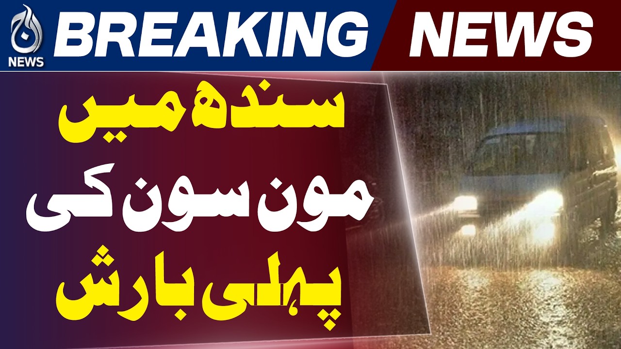 Sindh Monsoon Rains Flood Thar Areas | Urban Flooding Risk Rises - Aaj News