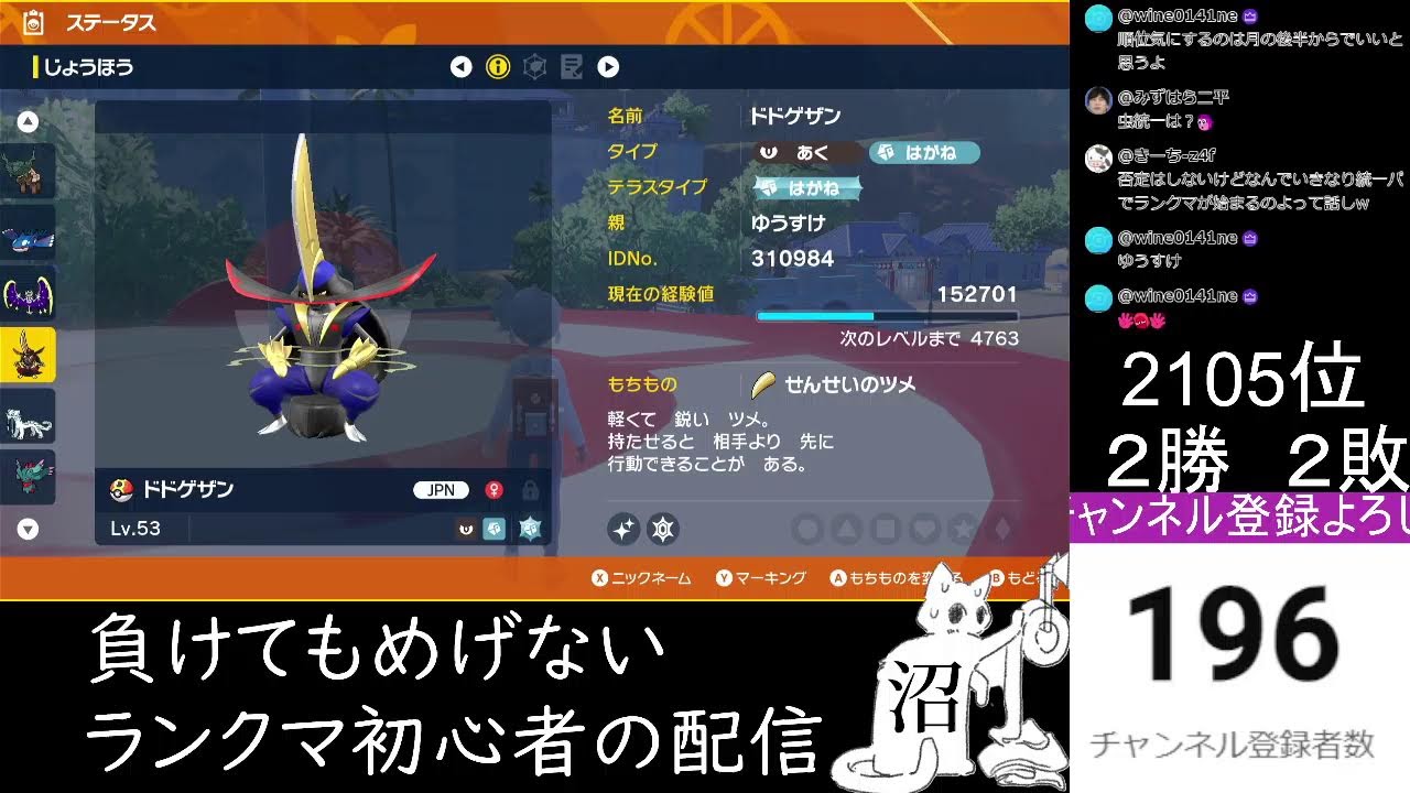 [ポケモンSV]負けてもめげないランクマ初心者