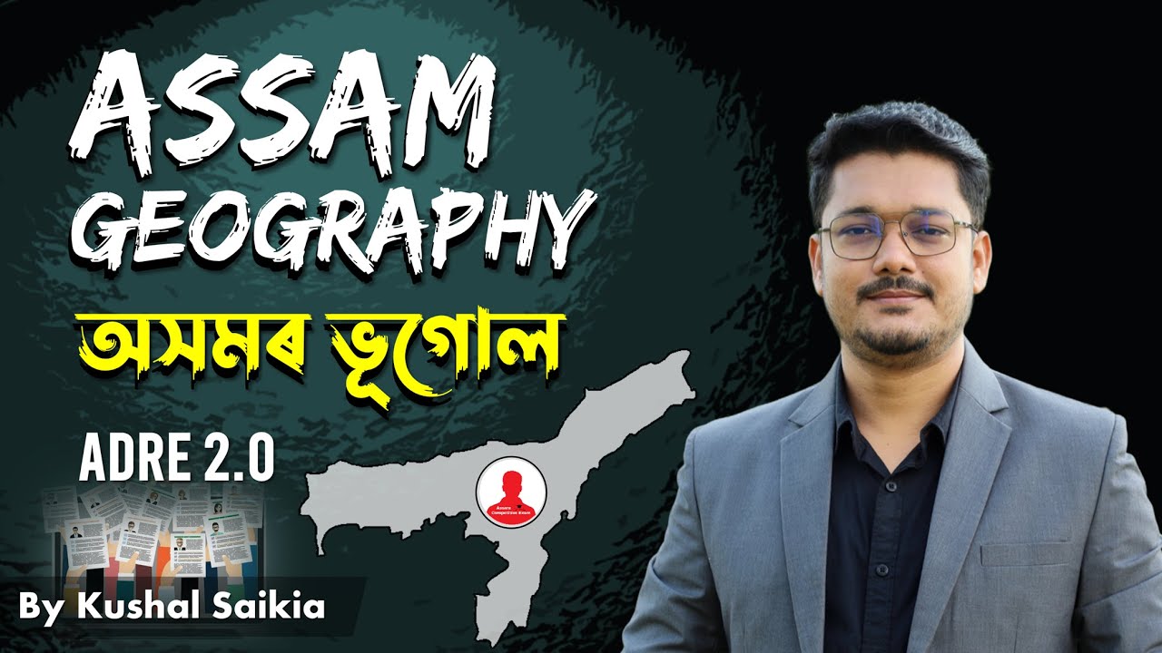 Assam Geography (অসমৰ ভূগোল) 🗺️ ADRE 2.0 @AssamCompetitiveExam ❤️