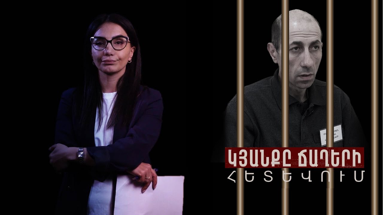 «Մարդ եմ սպանել»․ Հ1-ի նախկին օպերատորը 23 տարի բանտում