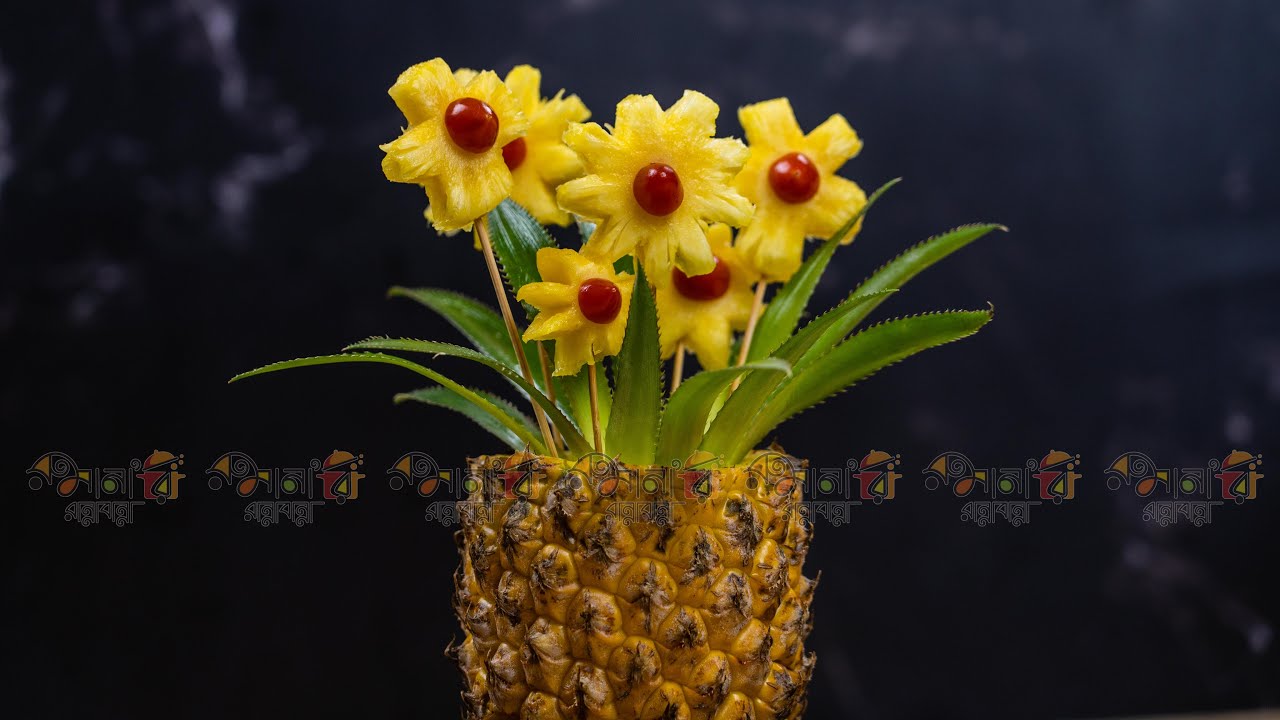 আনারস দিয়ে ফ্লাওয়ার বাসকেট