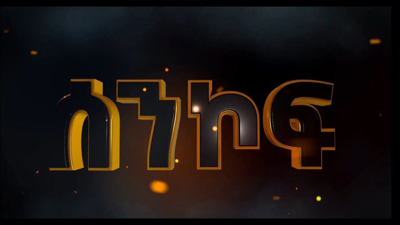 ሰንኮፍ