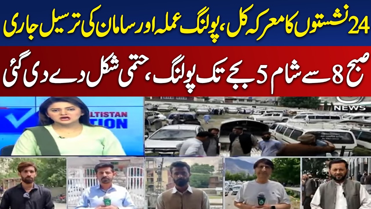 Gilgit Baltistan Election 2026 | Polling Material Distribution | Voting Day Update GB - Aaj News