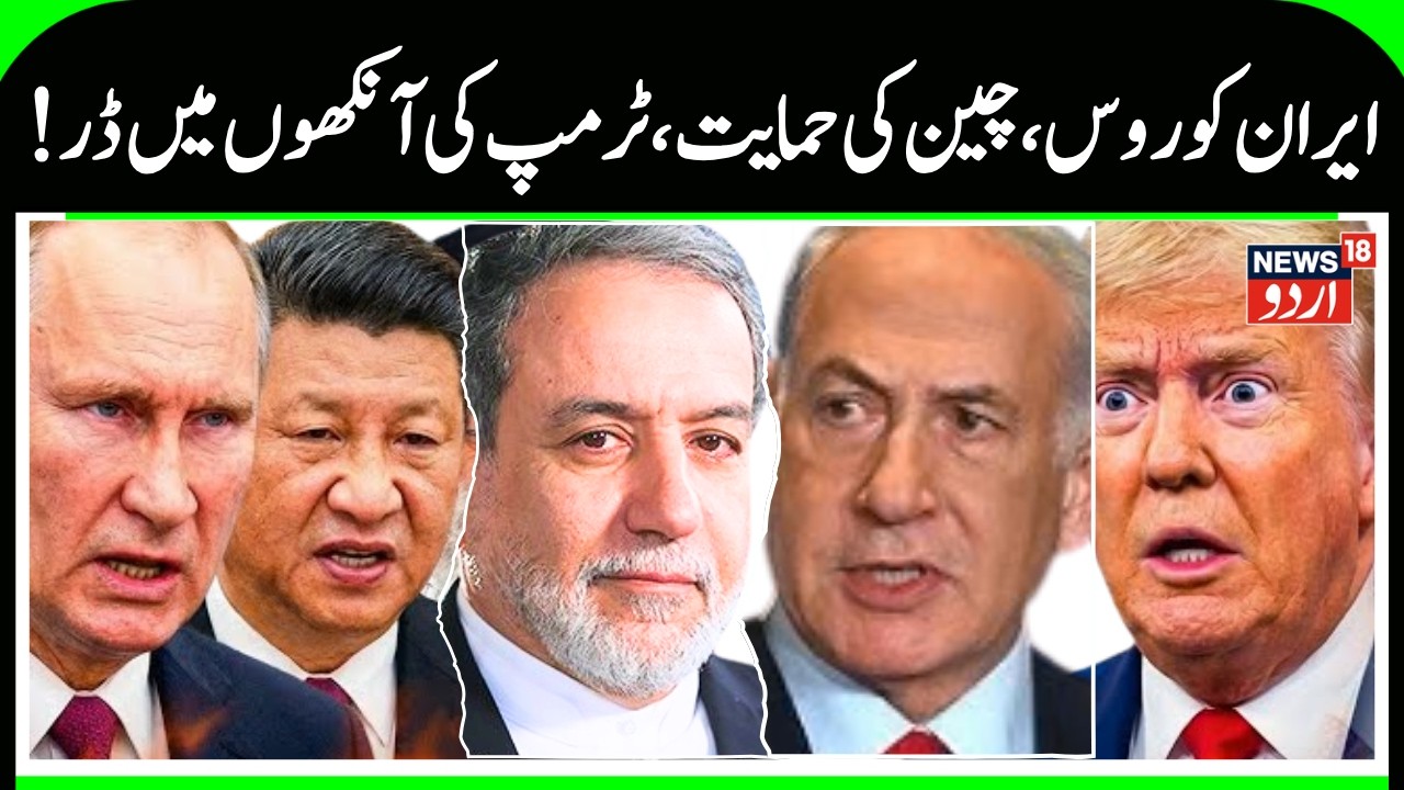 Iran US WAR | Israel is the ruin of America?  | Trump |  Khamenei |  Netanyahu | Gulf News | N18G