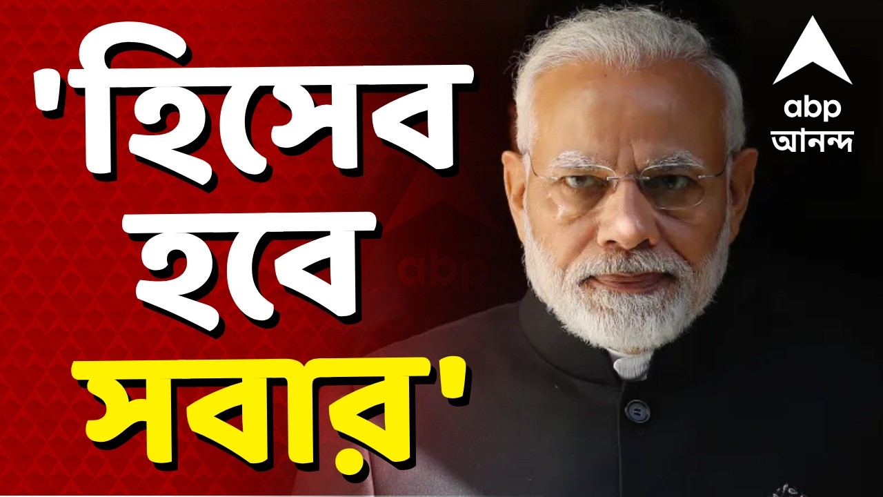 Narendra Modi I Brigade Modi LIVE: 'বেছে বেছে সব হিসেব নেওয়া হবে' | #bjpnews | ABP Ananda