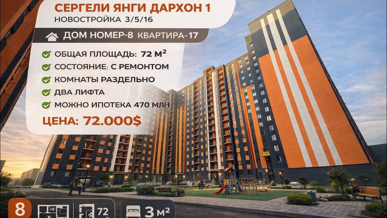 Срочно сотилади ! Сергели Янги дархон да тайор 3 хонали уй 72м2