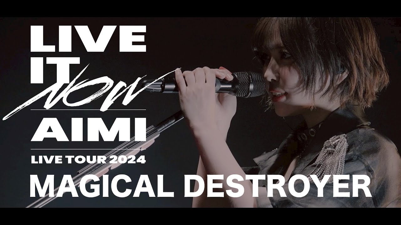 愛美「MAGICAL DESTROYER」Live Video  (from「AIMI LIVE TOUR 2024 &ldquo;LIVE IT NOW&rdquo;」2024.8.4 豊洲PIT)
