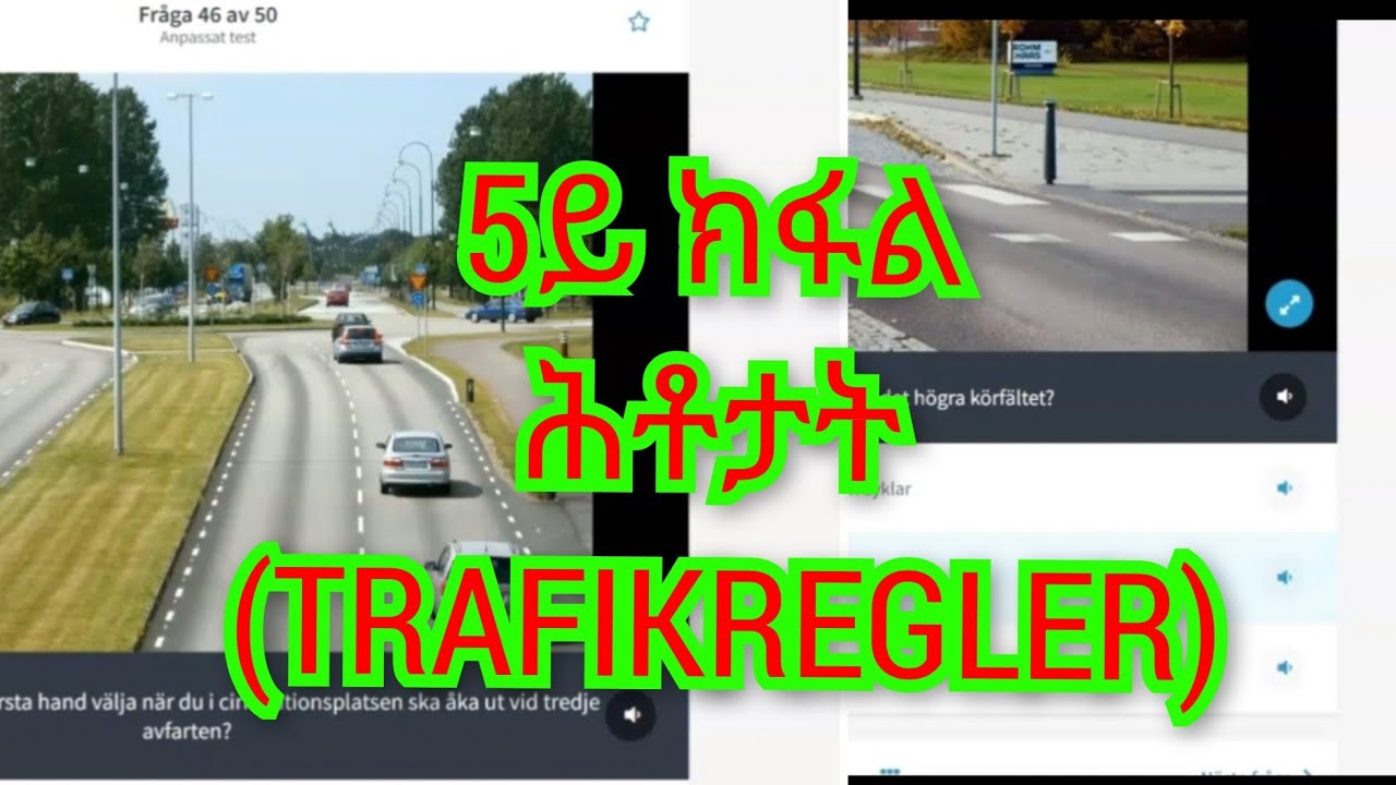 5ይ ክፋል ሕቶታት ትራፊክ# Trafikregler frågor #trafficrules