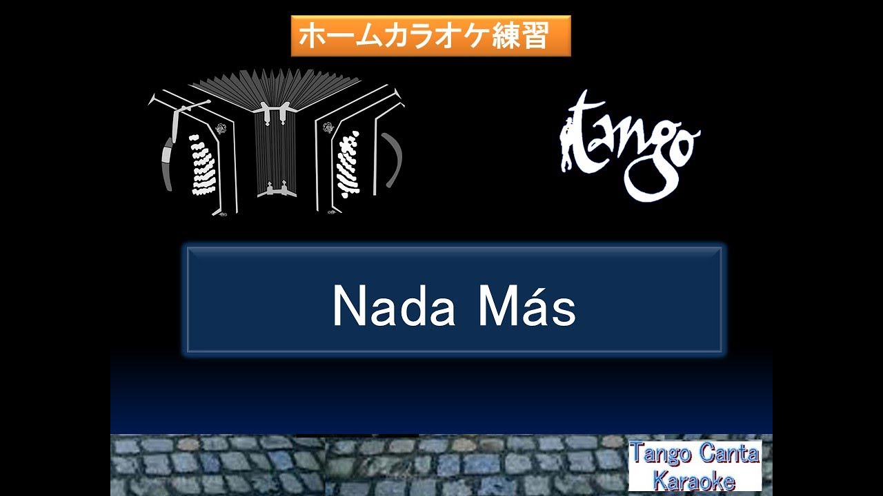 ホームカラオケ練習 Nada Más (karaoke)