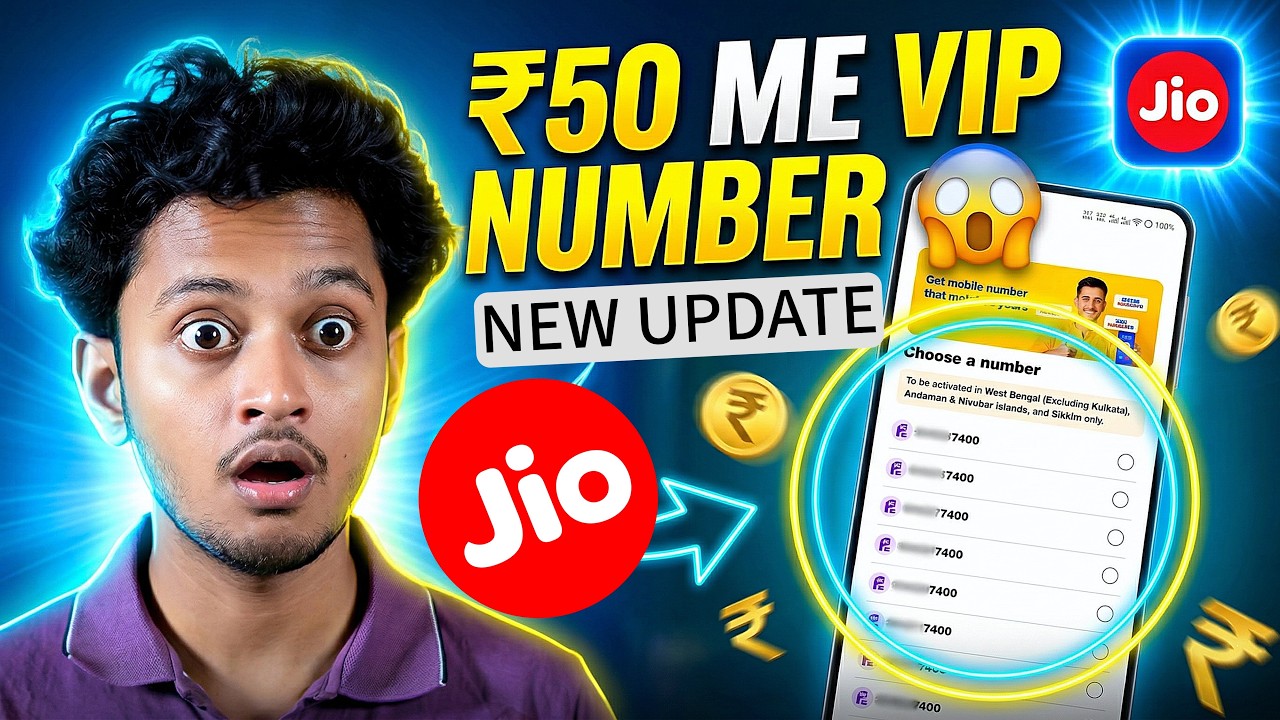 Jio Matching Number ₹50 | Jio VIP Number Kaise Le | Jio New Update 2026