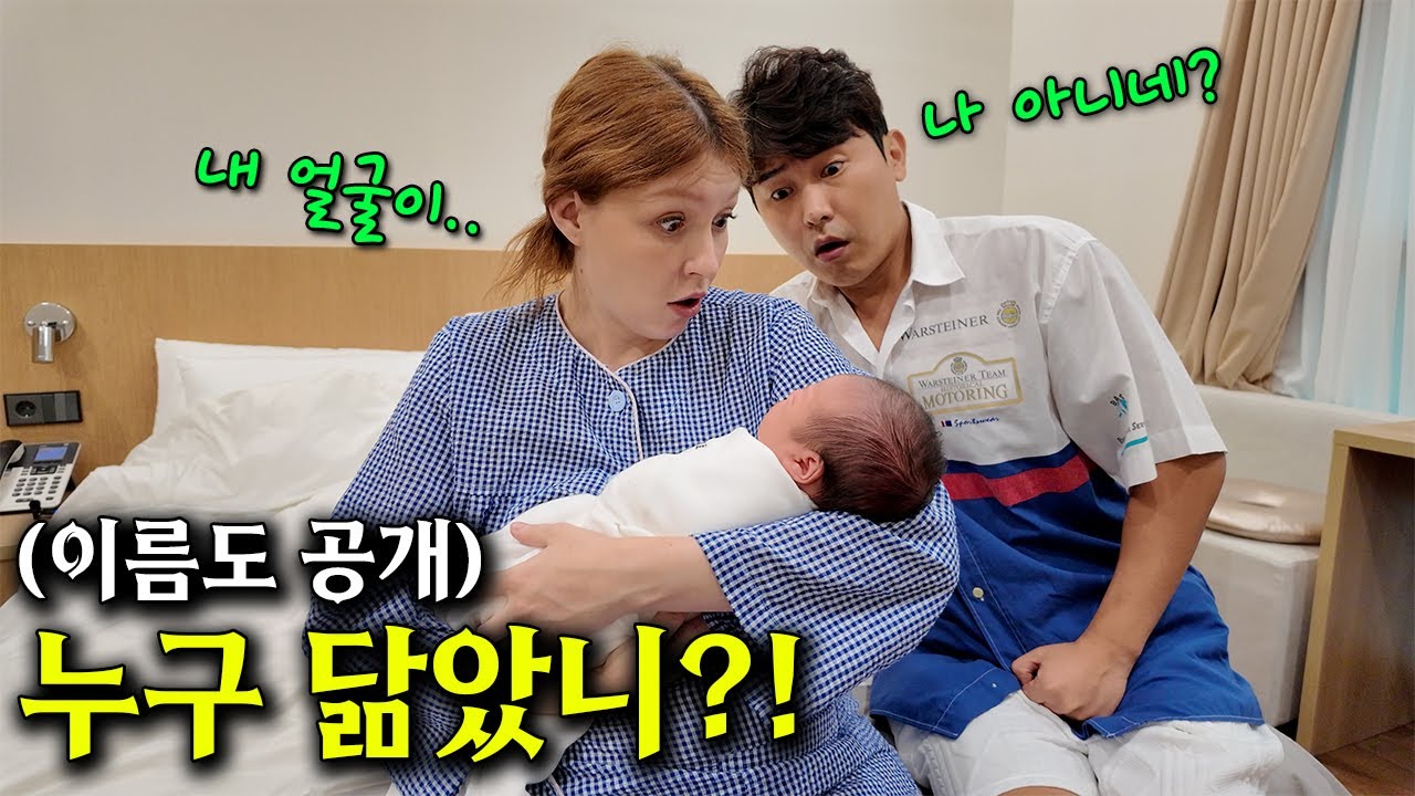 혼혈 느낌 폭발ㅋㅋ 러시아 상남자로 태어난 또복이의 첫 얼굴을 공개합니다!